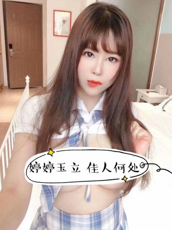 东门婷婷